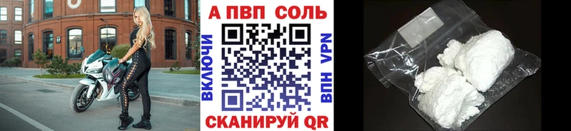 Купить закладки Мышкин A-PVP Crystall