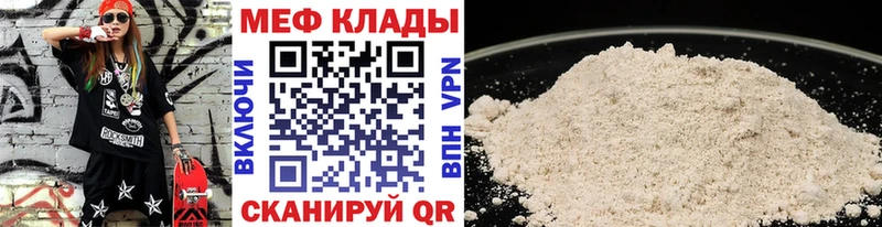 Мефедрон mephedrone  Купить закладки  Мышкин 